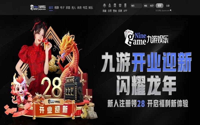 九游(中国)官网NINE GAME - 九游首页